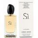 Giorgio Armani Si edp Тестер 100ml, Франція 177519 фото 2